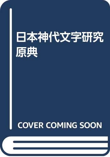 吾郷清彦の本おすすめランキング一覧｜作品別の感想・レビュー - 読書